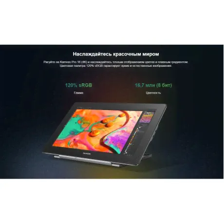 Графический планшет Huion KAMVAS PRO 16 4K-0