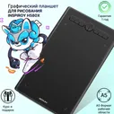 Графический планшет Huion Inspiroy H580X черный